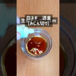 悪魔の鶏むねネギだれ冷やしうどん