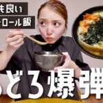 【簡単レシピ】見た目は微妙、栄養は満点！マッチョ直伝の爆弾丼で体重コントロール🐷