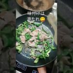 【源たれの口問題🤔】今日のお弁当🍳リアルな朝の台所