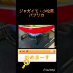 🍳焦がしバター醤油を野菜にかけてみたら｡｡｡🔥これが‼️めっちゃ美味しい❣️