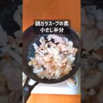 たまらない美味しさ！豚バラと玉ねぎのネギ塩丼