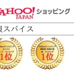 無限スパイスを使ったレシピ 『ポキ丼』