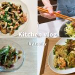 夏おかず｜料理vlog｜レンジで時短レシピ｜肉味噌冷麺｜えびのジョン｜なすの生姜マリネ｜牛肉のレンジ梅蒸し