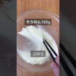 やる気1％で作れる！お吸い物そうめん   まるみキッチン【簡単レシピ】が投稿した記事   Lemon8