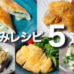 包丁もまな板もいらない 10分弁当 【ささみレシピ 】夕飯にも★すぐできる!ささみで簡単おかず