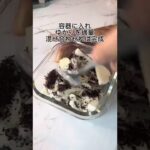 15秒レシピ!切って混ぜるだけ!映える副菜。疲労回復やダイエットにも!長芋のゆかり和え。#簡単レシピ #時短レシピ #ダイエットレシピ #痩せるレシピ #疲労回復 #アスリートフードマイスター