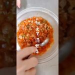 【15秒料理】野菜たっぷりナスのグラタン【実家から送られてきた野菜を大量消費】#shorts #料理動画 #火を使わない