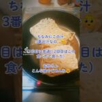 24円限界飯 貧困OL #貧乏飯 #貧乏レシピ #節約飯 #Vlog #簡単レシピ #貧困女子 #節約料理 #おうちごはん #自炊 #貧乏あるある #自炊女子 #一人暮らし #限界OL