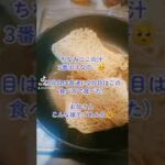 24円限界ディナー #貧困ＯＬ #貧乏飯 #貧乏レシピ #節約飯 #Vlog #簡単レシピ #貧困女子 #節約料理 #おうちごはん #自炊 #貧乏あるある #自炊女子 #一人暮らし #限界ＯＬ