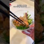 【-25kgダイエット料理】夏野菜のサーモン和え🤤