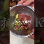 30kg痩せたマグロ丼の紹介！#short #shorts