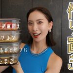 【作り置き】我が家の人気常備副菜4品！簡単レシピをご紹介【時短レシピ】