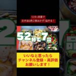 主菜も副菜も炊き込みご飯も！52分+放置13分で7品作る！#作り置き #お弁当おかず #副菜