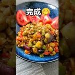 【オートミールダイエット】野菜消費レシピ!野菜ごろごろオートミールドライカレー作ってみた【59日目】#shorts