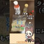 【8/31は野菜の日】約5分でできるガーリックもやしナムル【熊野料理部】