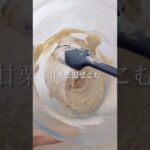 Chestnut Sandwich 🌰🍞 マロン・サンドを作った!季節感たっぷりのスイーツですよ〜🍂材料はコメント欄に!tiktokレシピ お菓子作り 秋レシピ