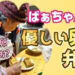 とある日のまっ黄色のばあちゃんの弁当等作り。４K＃shorts