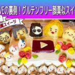 グルテンフリー蒸しケーキと天使マシュマロレシピ👼コラボ LIVEの裏側❣️ハプニング続出の波瀾万丈スイーツ作り✨🍰🤣