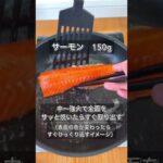 至福のサーモンレアステーキ   まるみキッチン【簡単レシピ】が投稿した記事   Lemon8