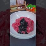 フードトレンドレシピ #Short