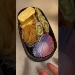 お弁当作ってもろた #Shorts #お弁当 #愛妻弁当