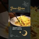 【豆乳冷やし坦々麺】夏に食べたい最高の冷やし麺【中華】#Shorts