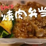 【お弁当】＃Shorts#旦那弁当＃料理