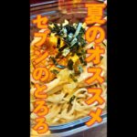 セブイレとろろ #Shorts #セブイレ #セブン #セブンイレブン #とろろ #簡単 #料理 #レシピ