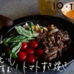 TUMAMOさんコラボ レシピ動画 【第25弾】フライパンジュウや鉄フライパンお持ちの方々へ🍳
