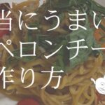 【＃１】ダイエット中の方必見！糖質オフ麺《ZENBヌードル》を使ったしらすとトマトのペペロンチーノパスタの作り方！ #shorts