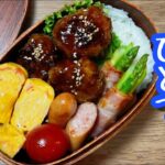 【時短弁当】フライパンひとつで作るお弁当〜肉団子弁当/bento,box lunch