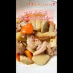 農業女子とcooking😆冷蔵庫の残り野菜使用❗️とり肉も入れて炒め煮にしました👍#料理#田舎暮らし#農業女子#夏#節約#簡単レシピ