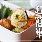 【ズッキーニとベーコンのマヨチーズ焼き】のせて焼くだけ!お弁当におすすめレシピ♪|macaroni(マカロニ)