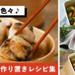 【はんぺん作り置きレシピ】お弁当のおかずにピッタリ!作っておくと便利♪|macaroni(マカロニ)