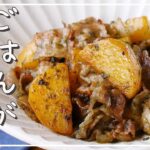 【豚肉とじゃがいもの青のり炒め】簡単おかず！お弁当のおかずにも♪｜macaroni（マカロニ）