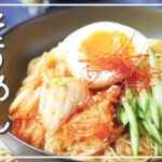 【そうめんビビン麺】ちょっぴり韓国気分！アレンジそうめんレシピ♪｜macaroni（マカロニ）