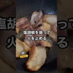旨味噌ダレがたまらない！サムギョプサル丼｜「料理研究家 moto」さんのレシピ｜クラシル #shorts