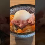 【今夜の夜ご飯】サーモンとねぎとろユッケ丼 #料理 #時短料理 #時短レシピ #ズボラ飯 #ユッケ丼 #short #簡単レシピ