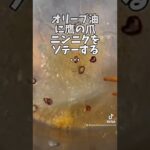 簡単和風スパゲッティ【麺つゆの素と酒で味付け　チョー簡単！】　#short  #和風パスタ #麺つゆ