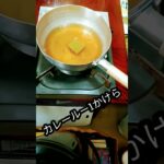 【時短簡単】玉子とじ風カレーうどんガチで旨い! #shorts #カレーうどん #簡単レシピ