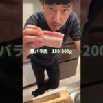 夜中に見てはいけない蒸し豚ポッサム#shorts #レシピ #簡単レシピ