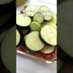 とろウマ茄子レシピ#shorts