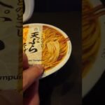 お得くん流カップ麺の作り方! #shorts