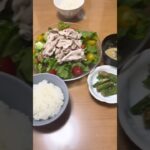 (地元野菜で節約)夏にピッタリ　しゃぶサラダ#shorts