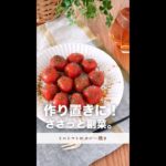 作り置きにぴったり！ささっと副菜。【ミニトマトのカレー焼き】#shorts