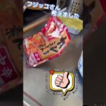 【カレーうどんの日】レトルトルーが美味しい‼︎ 作って食べてみた#shorts