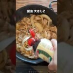 【豚肉】ローファット豚丼 #shorts