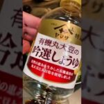 すた丼ならぬスタミナ豆腐#shorts