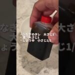 夜中に見てはいけないうなニラ玉丼#簡単レシピ #レシピ #shorts