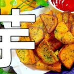 子供にも大人気のお手軽ポテトレシピ!! #shorts